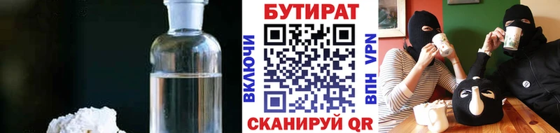 блэк спрут маркетплейс  Опочка  Бутират BDO  наркошоп 