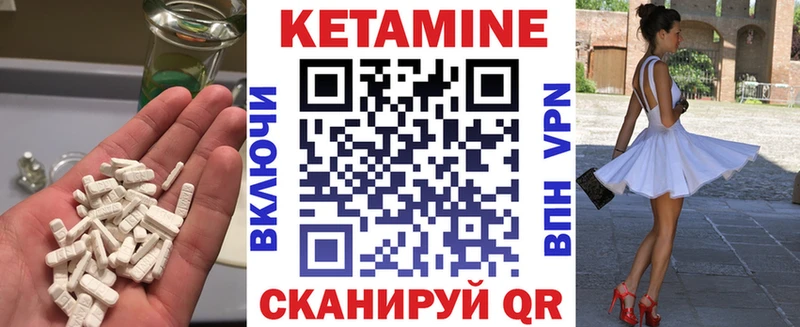 КЕТАМИН VHQ  kraken tor  Опочка 