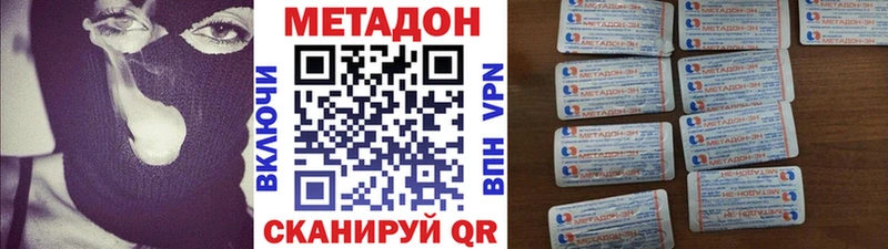 где купить Опочка МЕТАДОН кристалл